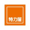 高手